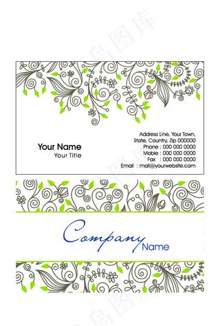 淡雅花纹枝蔓名片