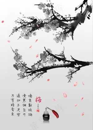 水墨梅花