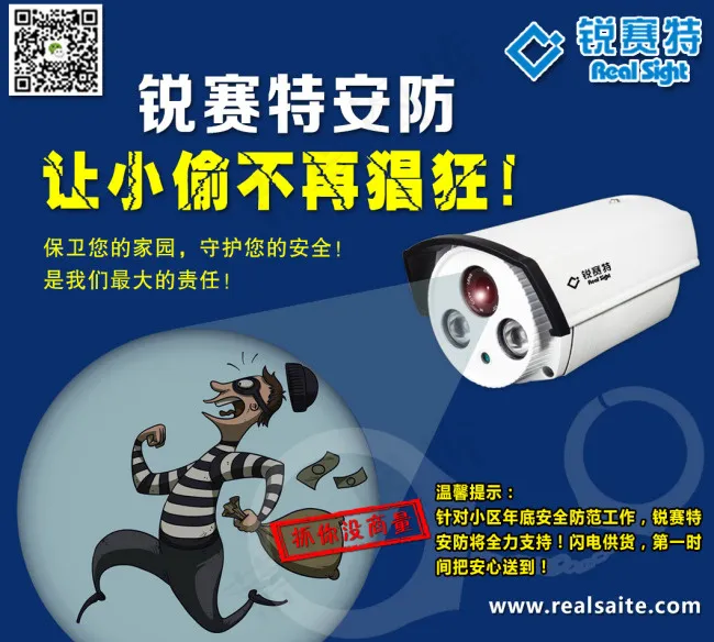 安防直通车psd模版下载