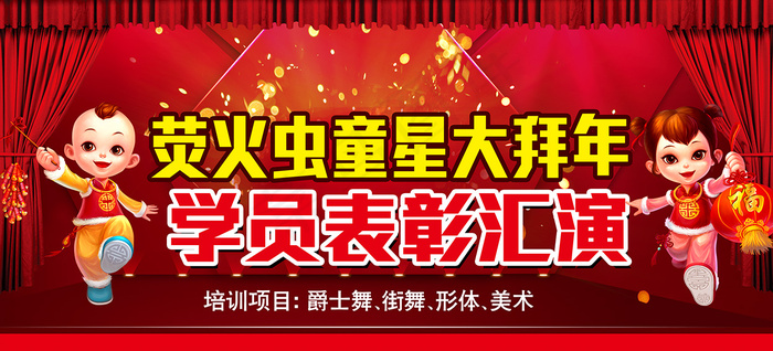 儿童海报 新年 年庆psd模版下载