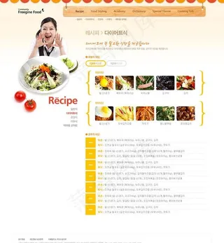 餐饮美食模板psd分层(45)