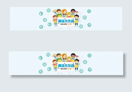 清洁用品海报 清洁大作战淘宝天猫促...