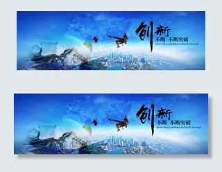 网站横幅广告banner模板PSD...