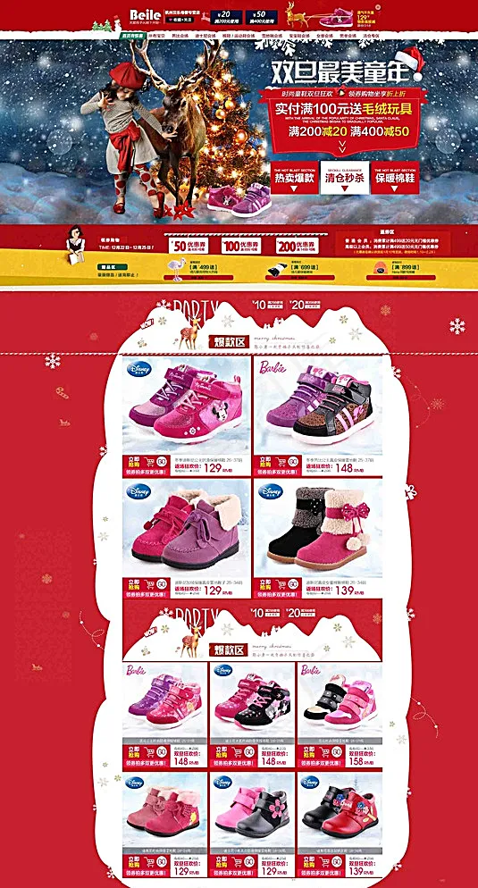 淘宝女装首页图片(1920X3480(DPI:72))psd模版下载