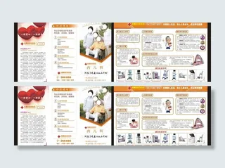 内儿科三折页图片