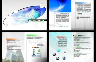 蓄电池画册图片