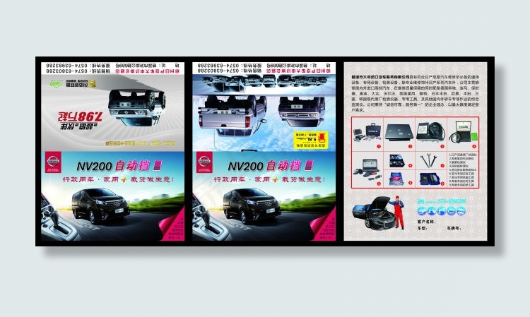 4S店邀请版面模版