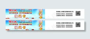 抽奖券图片