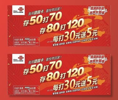 中国联通团圆卡图片