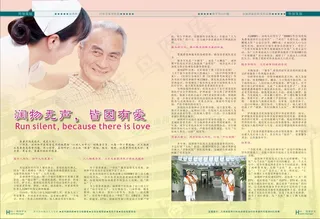 男科大度全彩医疗杂志