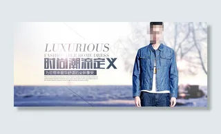 时尚潮流男装海报