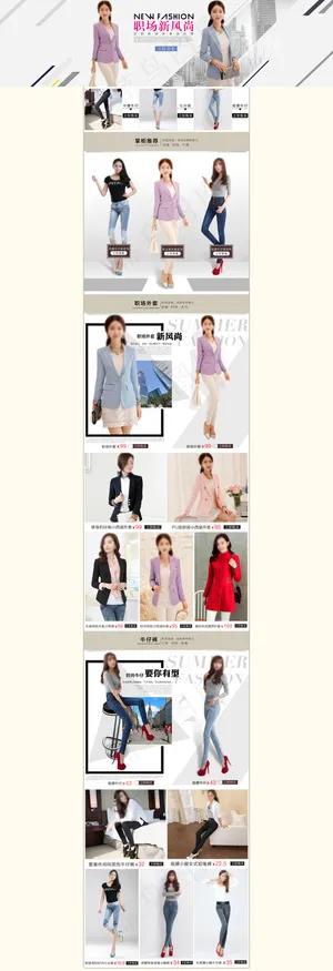 女服装首页
