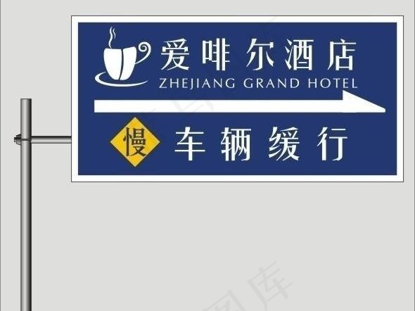 导视牌 指示牌 路牌图片cdr矢量模版下载