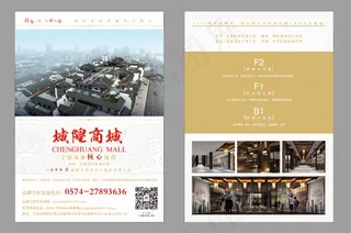 招商宣传单页02