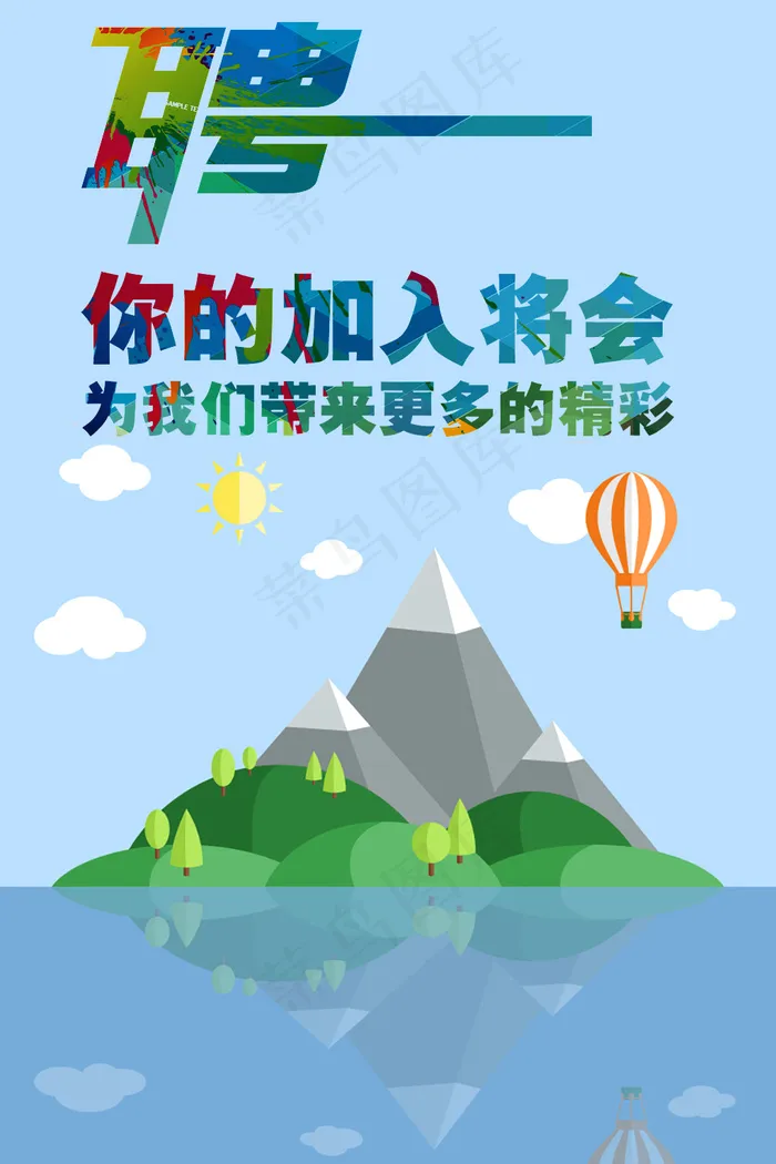 招聘psd模版下载