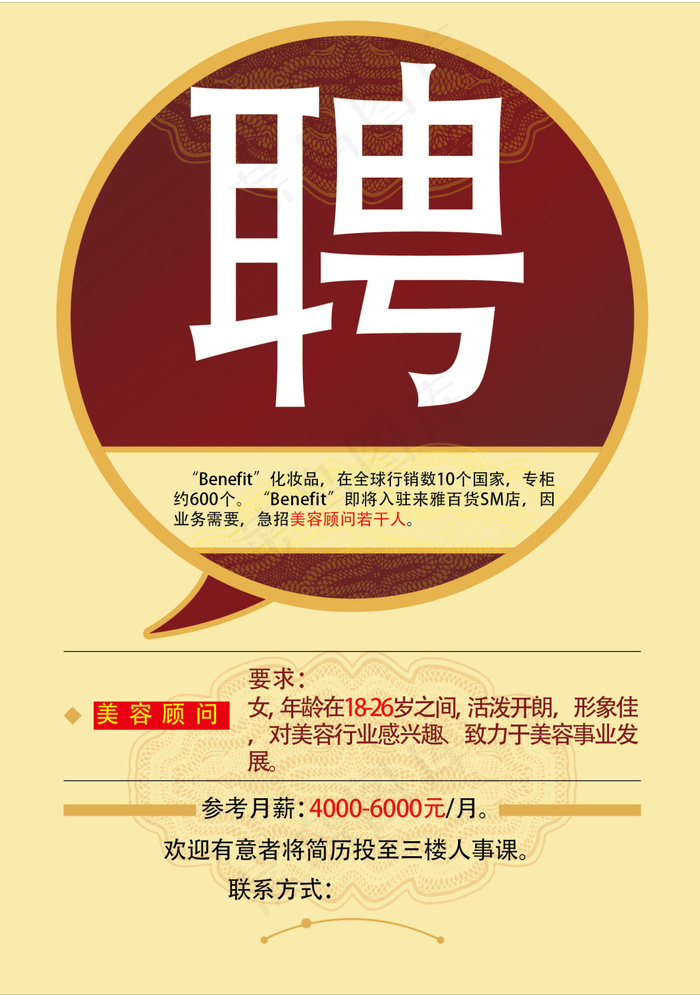 简约招聘海报AI