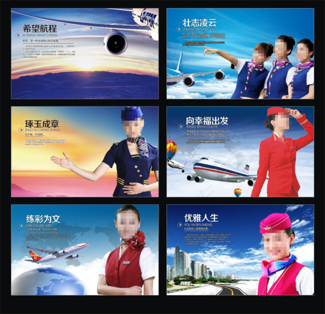 航空服务类