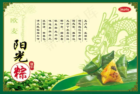 端午节海报