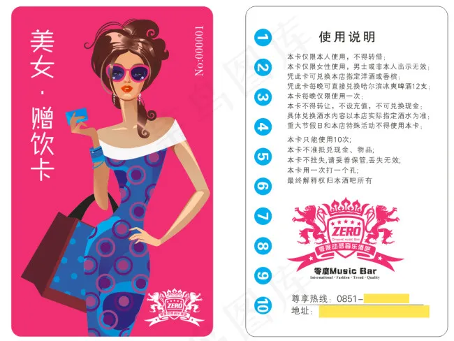 美女卡cdr矢量模版下载