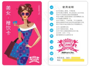 美女卡