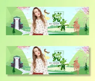 春夏出游女装海报banner模板