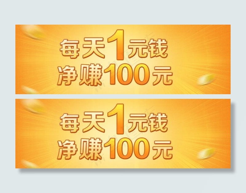 金融类广告图图片psd模版下载
