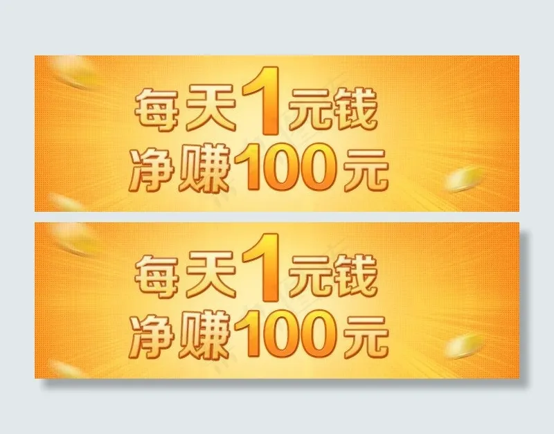 金融类广告图图片psd模版下载