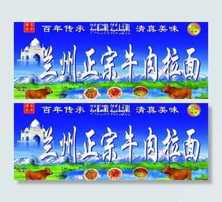 拉走正宗牛肉拉面图片