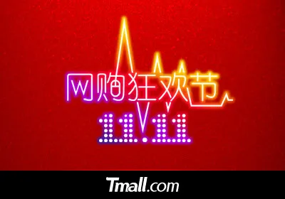 天猫商城双11网购海报PSD素