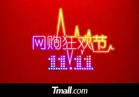 天猫商城双11网购海报PSD素 天猫商城双11网购海报PSD素