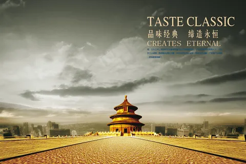 气势天坛 气势天坛