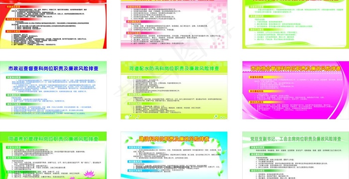 市政展板图片cdr矢量模版下载