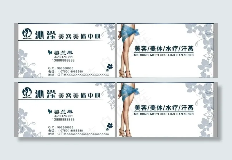 美容名片图片cdr矢量模版下载