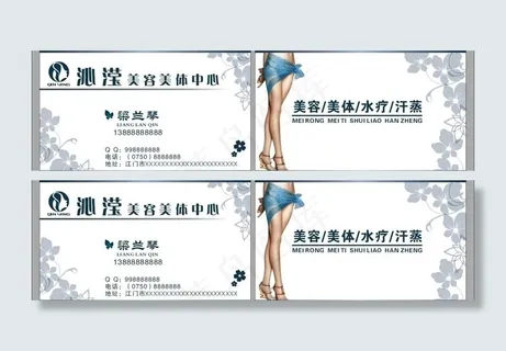 美容名片图片