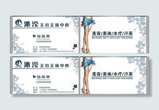 美容名片图片
