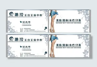 美容名片图片