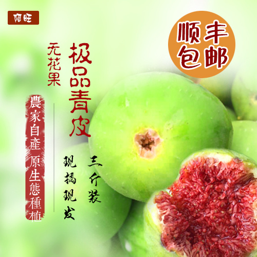 无花果主图psd模版下载