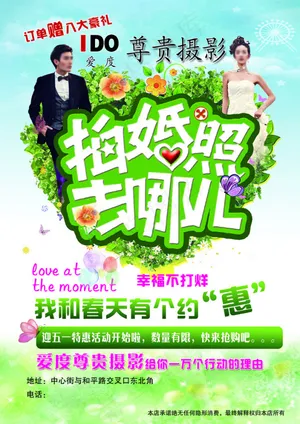 婚纱模板