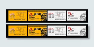 中国风大气名片设计