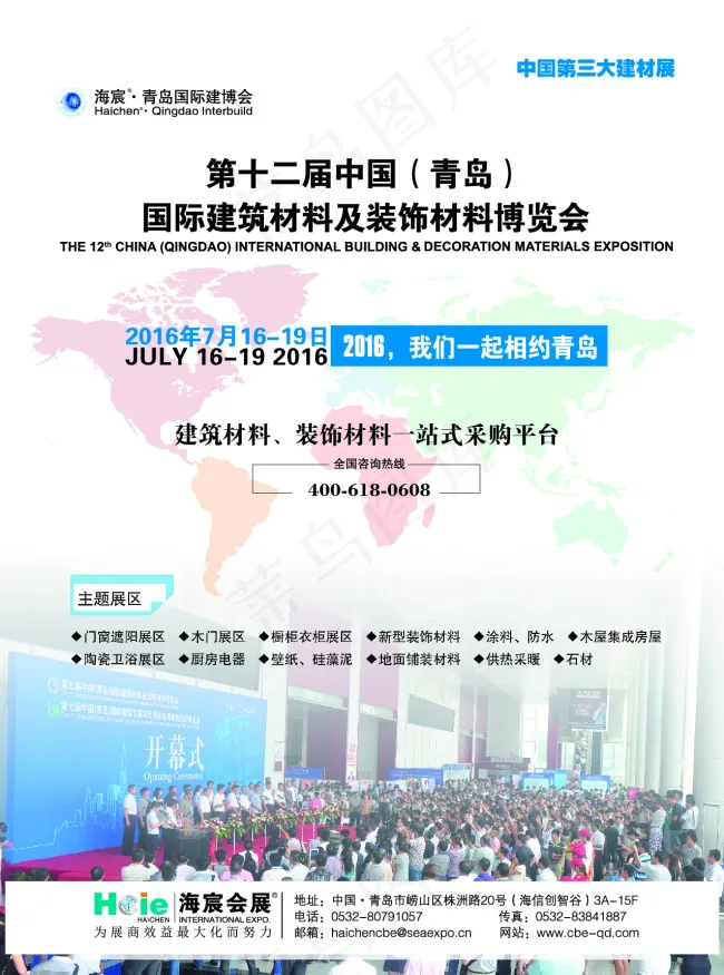 建博会广告ai矢量模版下载