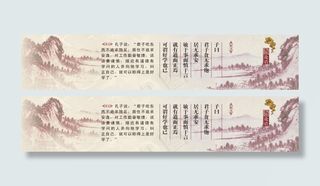 学校文化长廊展板