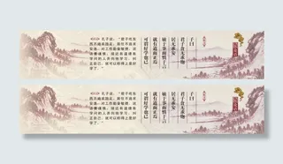 学校文化长廊展板