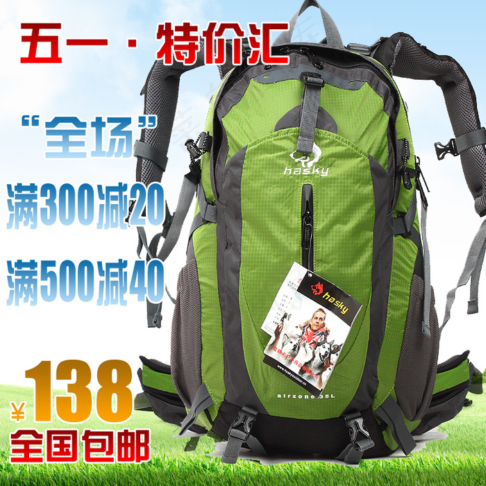 五一特惠户外登山包主图psd模版下载
