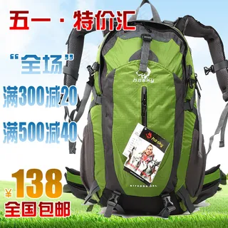 五一特惠户外登山包主图