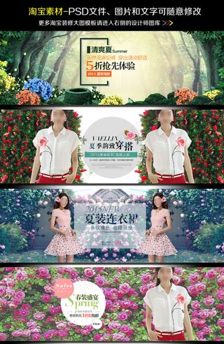 淘宝天猫春季夏天夏季女装连衣裙海报...