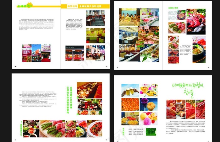 韩式烧烤画册图片cdr矢量模版下载