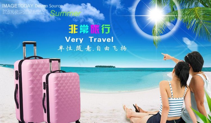 淘宝旅行箱促销海报图片psd模版下载