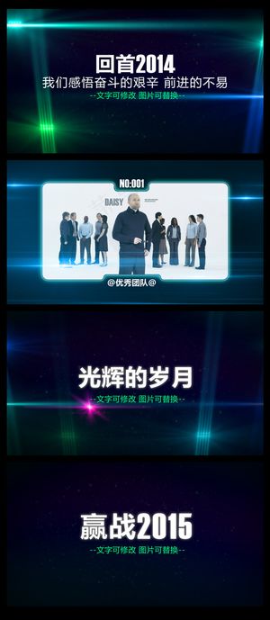 大气企业年会开场片头视频模板