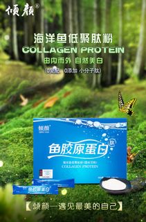 海洋鱼低聚肽粉