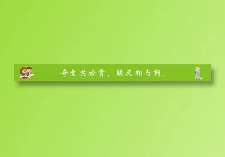 古语名言12